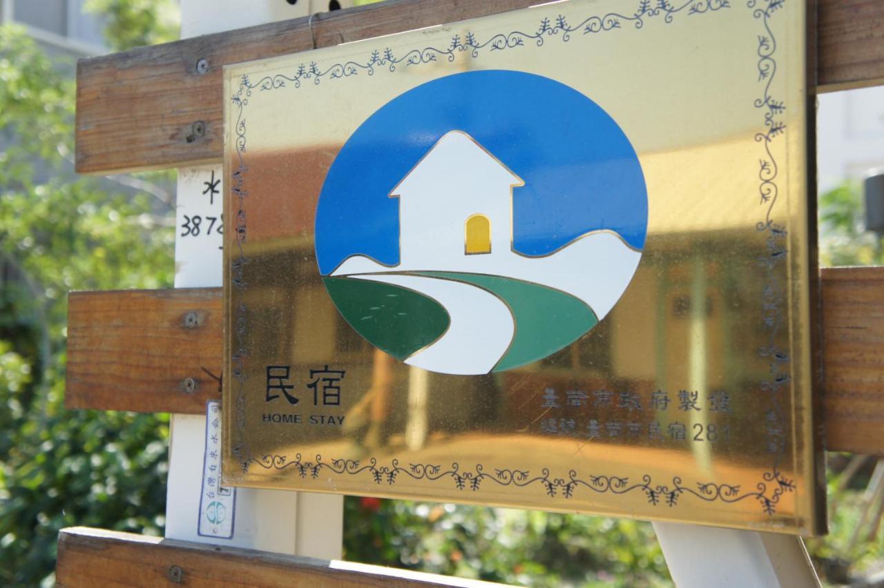 Отель 榖意鄉居 Kampung Jing-Liao Houbi Экстерьер фото